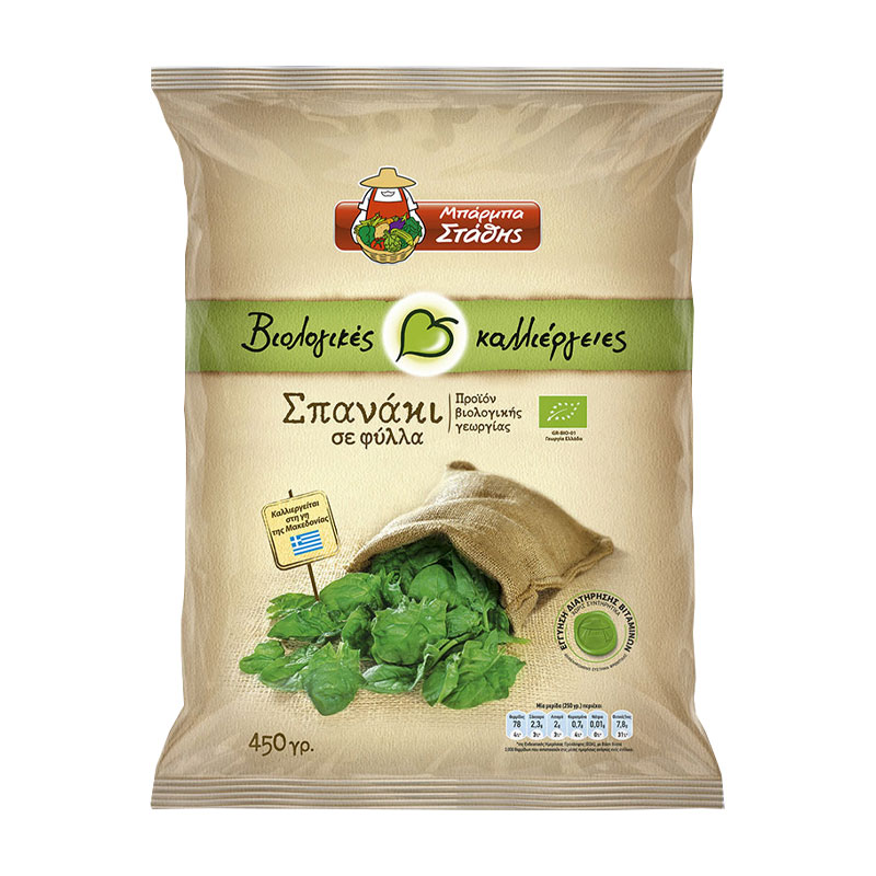 Barba Stathis Organic Spinach Leaves 450 g Barba Stathis Organic Spinach Leaves 450 g